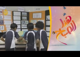  معرض للطلاب يوضح أثر التغير المناخي السلبي على البيئة
