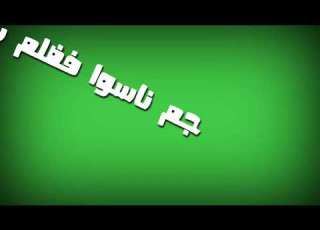 مهرجان سكينتي كافرة جامد