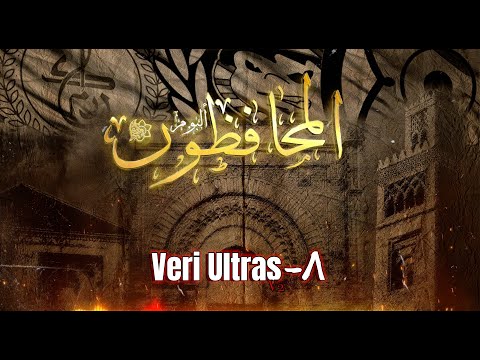 Outro ألبوم المحافظون ٨ Veri Ultras V2