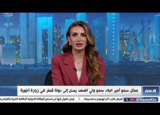  ممثل سمو أمير البلاد سمو ولي العهد يصل إلى دولة قطر في زيارة اخوية