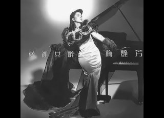  梅艷芳 ANITA MUI We Ll Be Together Extended Version 7 38 HD Audio