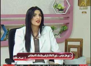 د نورهان عباس خبير الاعلام الرقمى والذكاء الاصطناعى ومع الذكاء الاصطناعى الحقيقة فى خطر 9 5 2026