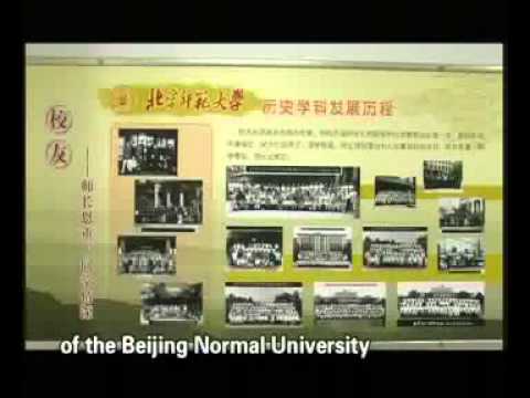 Introducation To Beijing Normal University