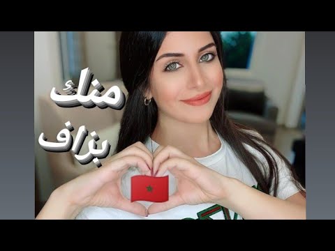 منك بزاف ولا نسيتي وانا ربي علي شاهد حالات واتس اب فرح شريم اغنية اسود الاطلس اغاني مغربية