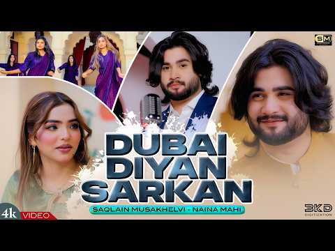 Dubai Diyan Sarkaan Saqlain Musakhelvi Naina Mahi Official Video Saraiki Song 2026