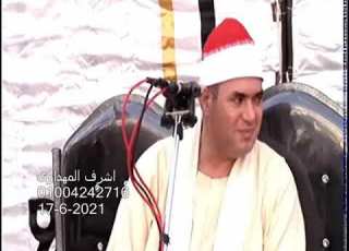 عزاء الحاج شحاتة ابوشهاب الشيخ محمود على حسن رائعة البقرة ايات الحج عصر كفرحمودة ههيا شرقية17 6 2021