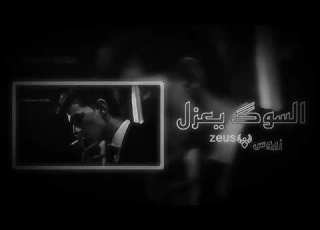  احله اغاني فل عراق