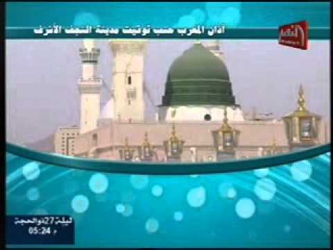 اذان قناة النعيم الفضائية