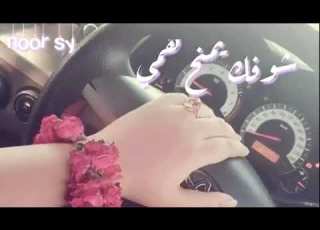 دامك انت يمي ماريد من دنيتي شي