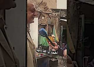 المذيع ارتعب من متقاعد بعثي مهيب