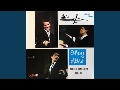 رسالة من تحت الماء