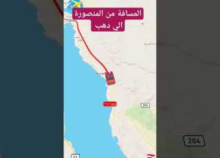  المسافة من المنصورة الي دهب
