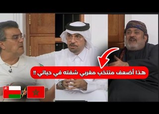كلام صادم من الرواس عن المنتخب المغربي كأس العرب 2025