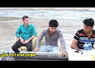 Dyar Ali W Bryar Gaylani Danishtni Shorsh Qara Waesi W Karwan Barxa Spi 2017 Track1