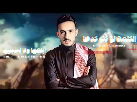 انا يسموني الشاهين محد يكسر جنحاني علي النزال اغاني 2026 انا يسموني الشاهين محد يكسر جنحاني علي النزال اغاني 2026