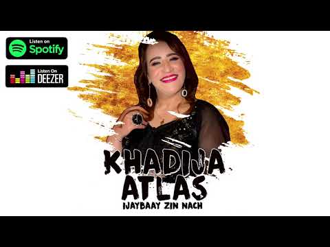أشيد أويخ أغنية أمازيغية مترجمة للفنانة المحبوبة خديجة اطلس Khadija Atlas Achid Awikh