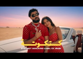  Dystinct Ft Soolking LVBEL C5 3robi Katkouta Clip Officiel