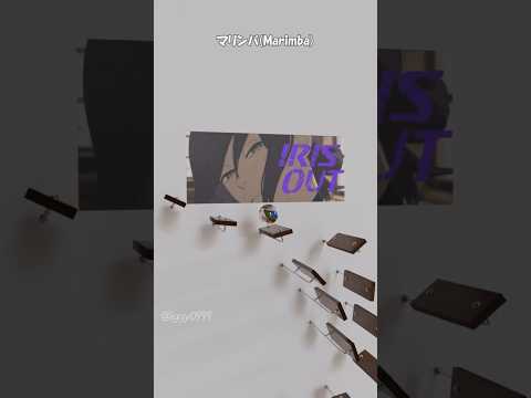 IRIS OUT 米津玄師 チェンソーマン