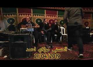  مولاي احمد اني عرس في بني ملال