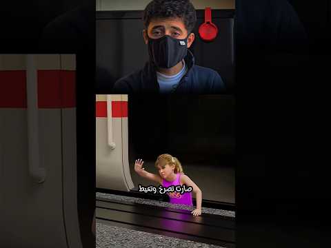 البنت سقطت بين الارض والقطار