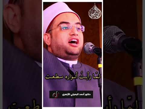 لما رأيت أنواره سطعت ﷺ