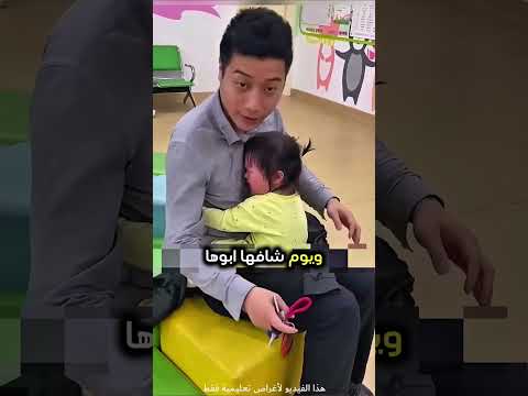 كانت تنتظر ابوها في المستشفى و لكن بعدها هذا اللي صار Shorts