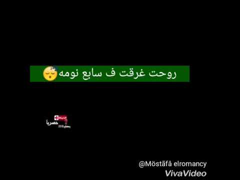 مهرجان حمو بيكا عيشنها حرام ف حرام سكر وبني وبرشام