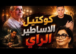 Best Of Rai Legends الزهوانية حسني ميمون الوجدي هواري منار