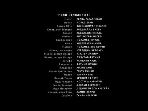 Bulgarian John End Credits