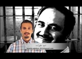  یادبود رفیق شاهرخ زمانی