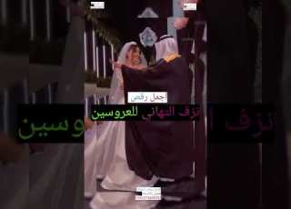  أجمل عرسان واجمل تشوفه عينك
