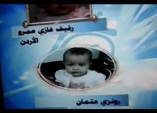 نجوم قناة دار القمر للاطفال لهذا الاسبوع رونزي