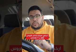 أرخص عربية كروس أوفر ياباني 7 كراسي في مصر من ميتسوبيشي Mitsubishi Destinator