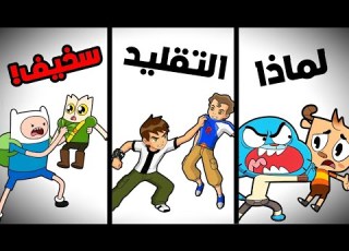  The 10 Worst Cartoons That Ripped Off The Originals