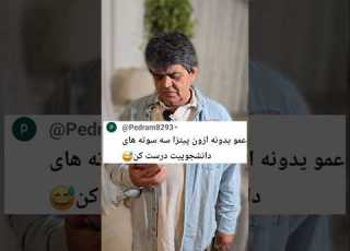  پیتزا دانشجویی جدید