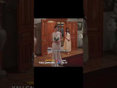 يا عروسة احلامي طائر الرفراف