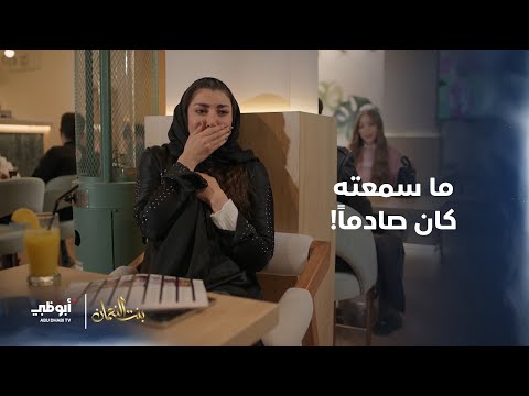 ما سمعته كان صادما مسلسل بنت النعمان