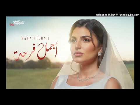 Maha Ftouni Agmal Farha Official Lyric Video مهى فتوني أجمل فرحة