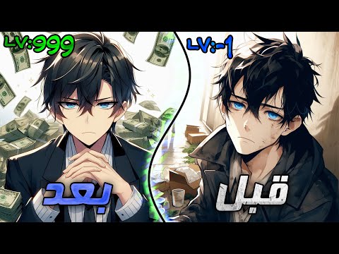 من شاب كحيان ومفلس الي اكبر ملياردير في العالم والمتحكم في مجري الاقتصاد حكايه بي شيان كامله 4