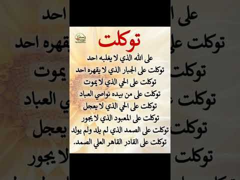 توكلت دعاء مستجاب باذن الله تعالى ستوريات دعاء دون صوت ساعة استجابه ادعيه مستجابة اذكار توكلت دعاء مستجاب باذن الله تعالى ستوريات دعاء دون صوت ساعة استجابه ادعيه مستجابة اذكار