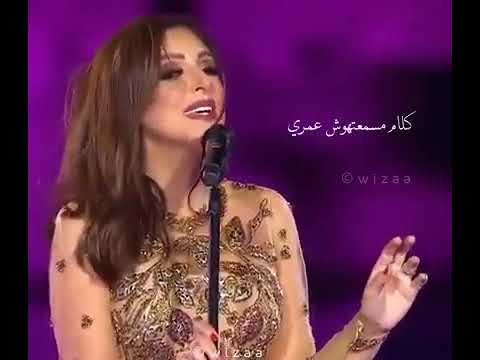 تقولي الليل على شعري بقي بينما كلام مسمعتهوش عمري ولا في دنيا ولا في احلام