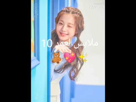 ملابس بنات لعمر 10 سنوات