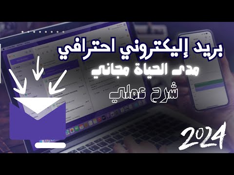 Get A Free Professional Email For Life Simple Steps To Create A Professional Email At No Cost