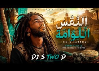 الن ف س الل و ام ة The Self Reproaching Soul Blues Fusion Gnawa