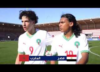ملخص مباراة مصر و المغرب فوز قاتل وأحداث ة وطرد في الدقائق الأخيرة شمال أفريقيا للناشئين