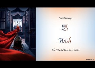  Hanzi Pinyin English Indo Yao Xiaotang 愿 Wish The Wanted Detective OST