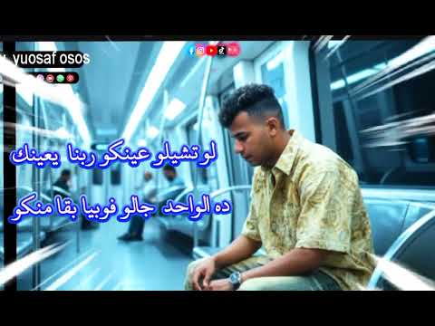 لو تشيلو عينكو ربنا يعينكو عصام صاصا