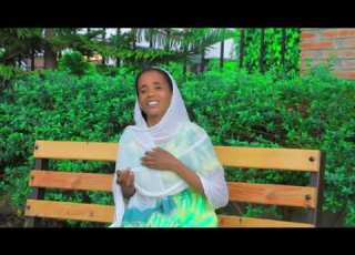 ተለቀቀ እውአ ክመለይ የሚል የዘማሪት ምህረት አርጋው አድስ መዝሙር