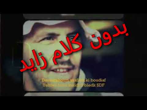 DAK صوت الشعب بدون كلام زايد