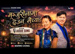  Manjurinama Deuna Maichyang Bishwo Dong Alina Yonjan New Selo Song 2026 2082
